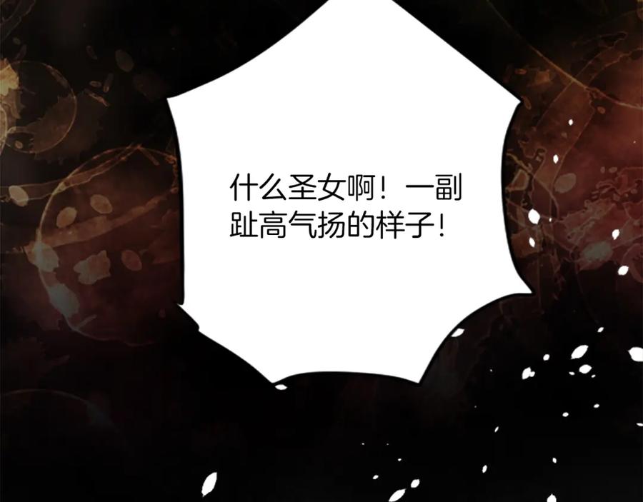 《退婚恶女在旷野生存》第四十二话 不满 第150页