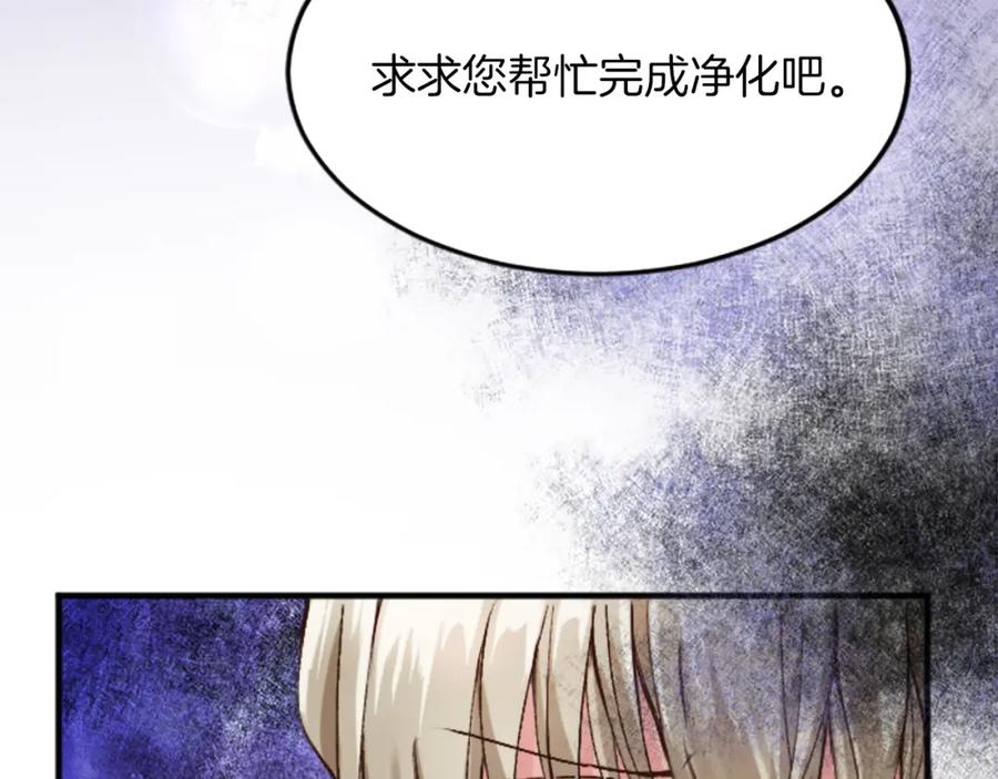 《退婚恶女在旷野生存》第四十二话 不满 第180页