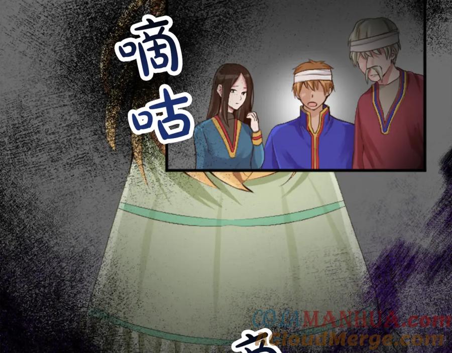 《退婚恶女在旷野生存》第四十二话 不满 第133页