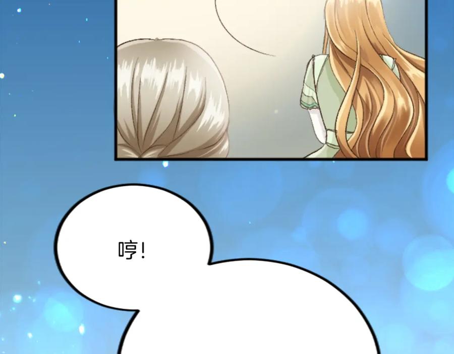 《退婚恶女在旷野生存》第四十二话 不满 第115页