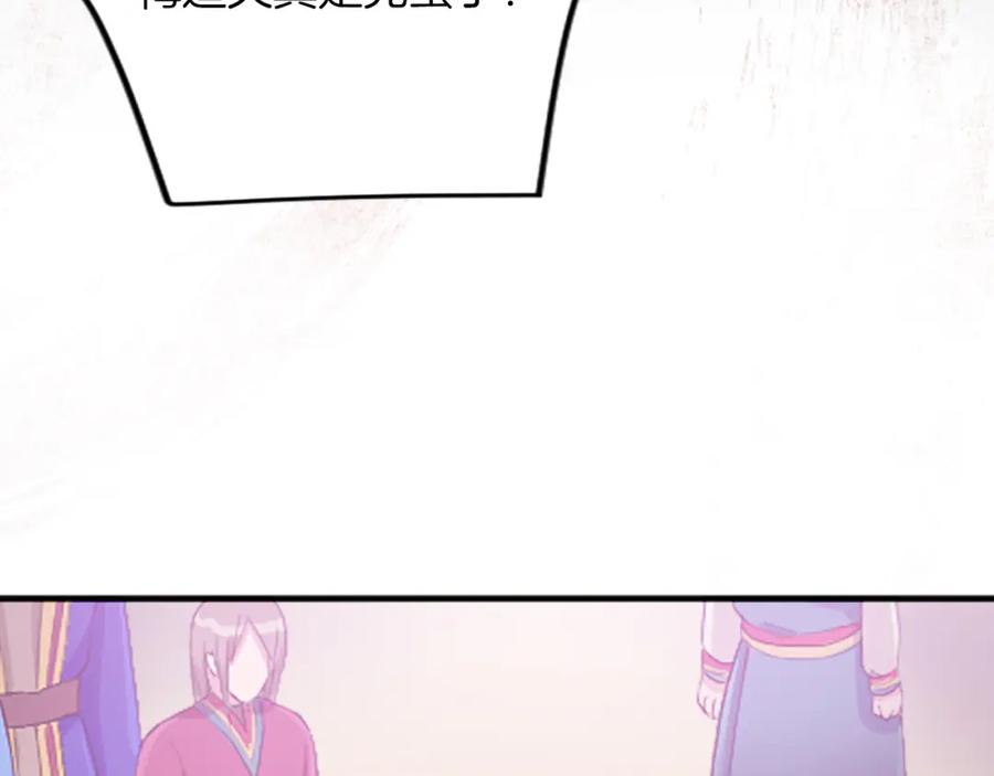 《退婚恶女在旷野生存》第四十二话 不满 第143页