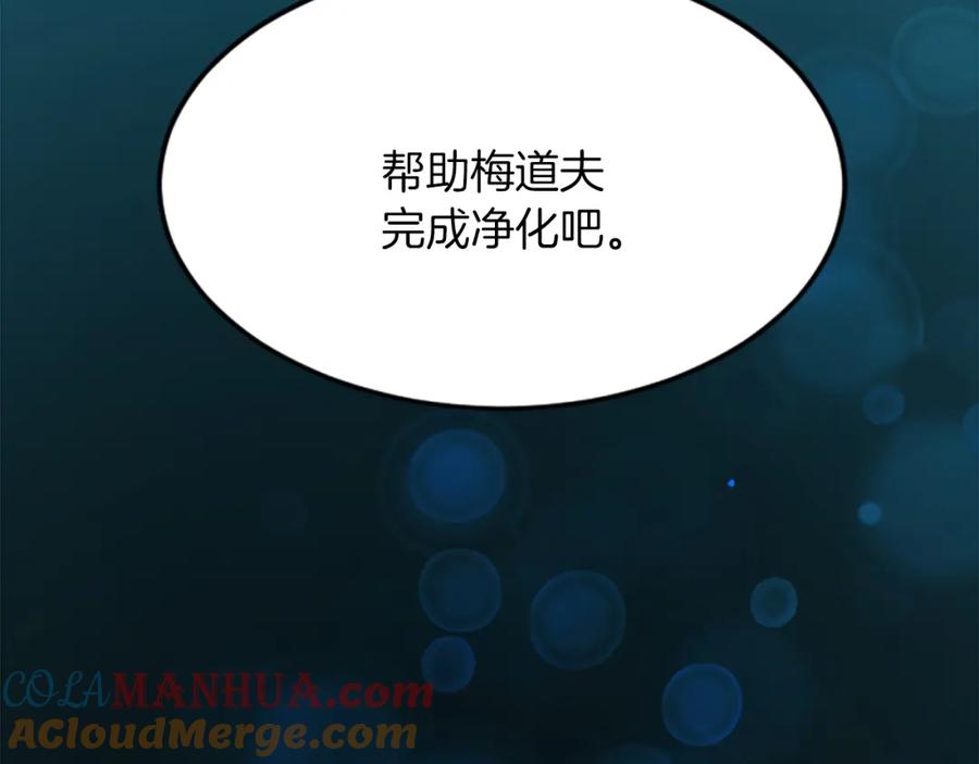 《退婚恶女在旷野生存》第四十二话 不满 第169页