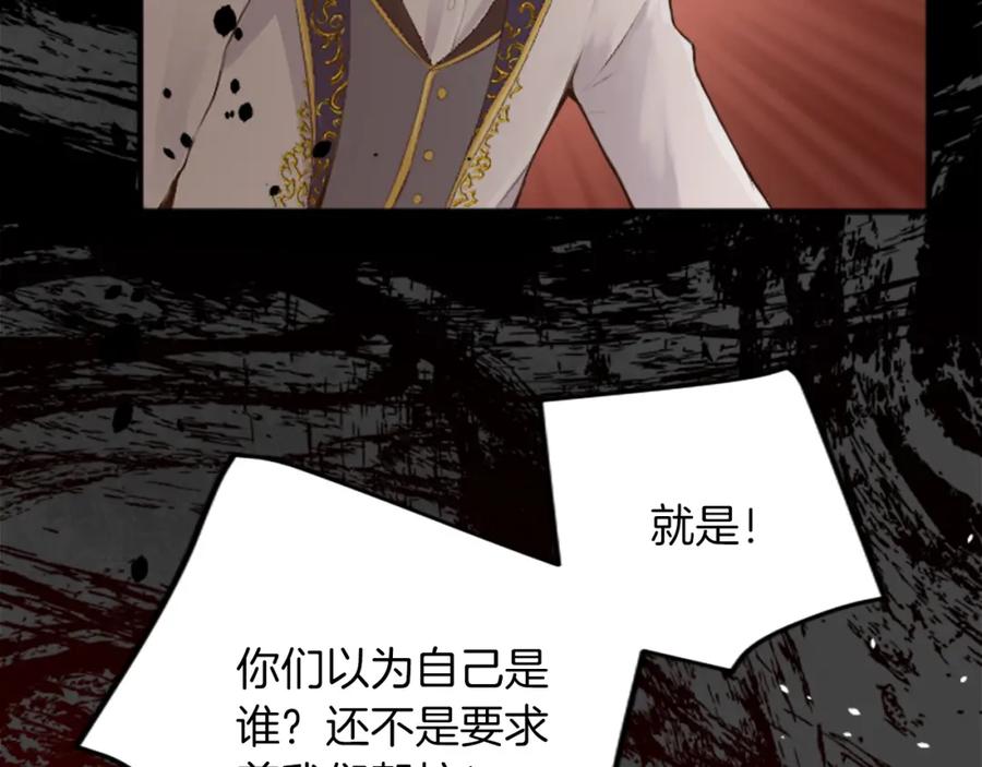 《退婚恶女在旷野生存》第四十二话 不满 第140页