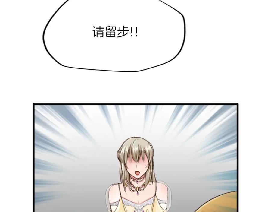 《退婚恶女在旷野生存》第四十二话 不满 第158页