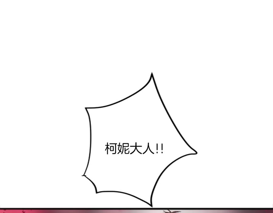 《退婚恶女在旷野生存》第四十二话 不满 第24页