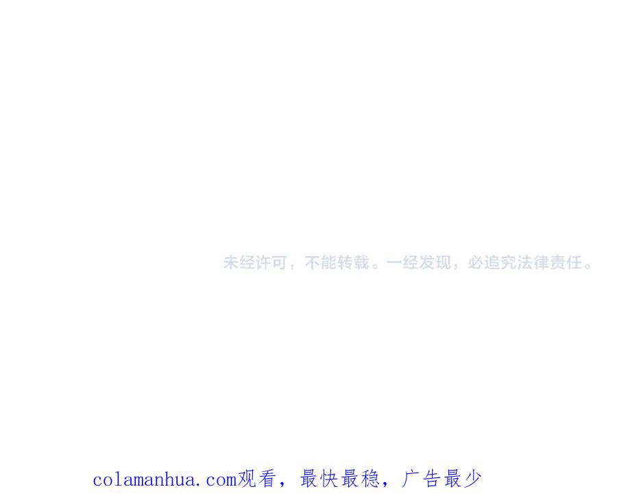 《退婚恶女在旷野生存》第四十二话 不满 第195页