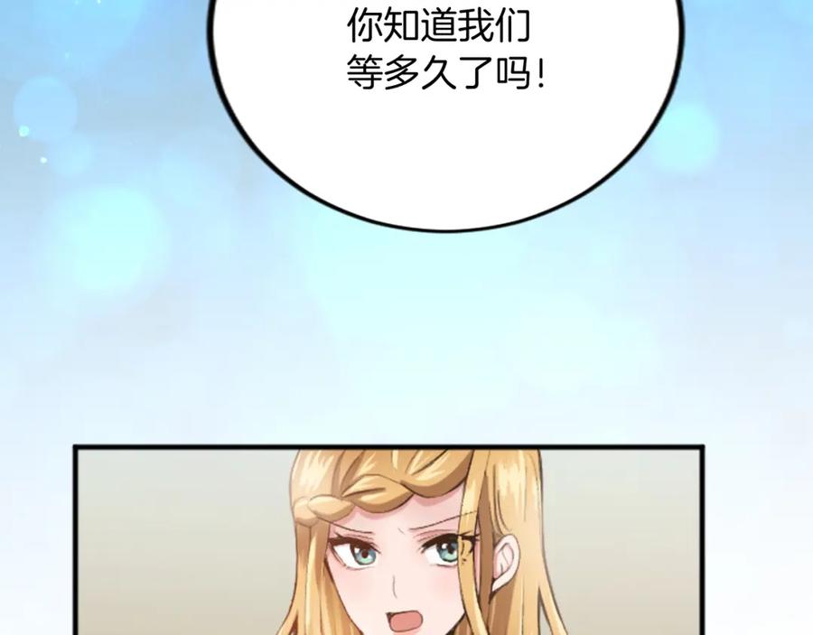 《退婚恶女在旷野生存》第四十二话 不满 第116页