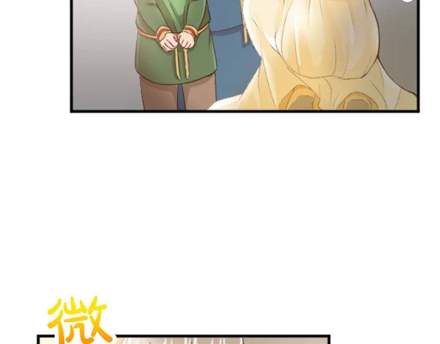 《退婚恶女在旷野生存》第四十二话 不满 第72页