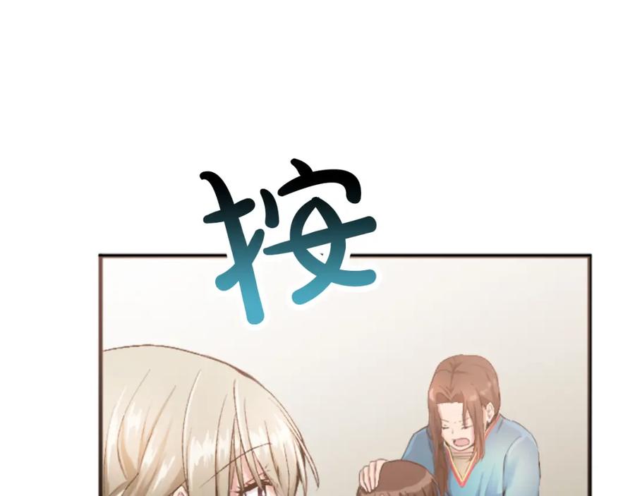 《退婚恶女在旷野生存》第四十二话 不满 第80页