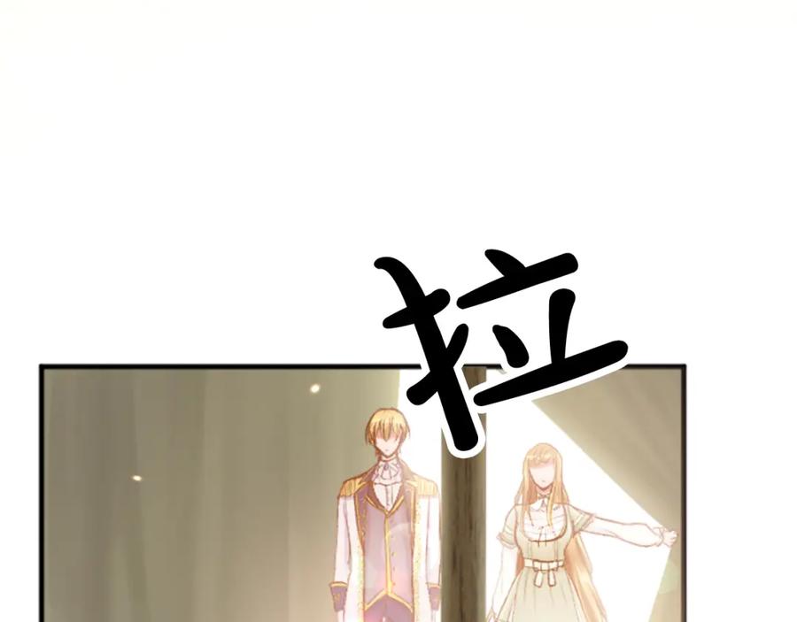 《退婚恶女在旷野生存》第四十二话 不满 第96页