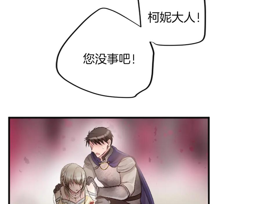 《退婚恶女在旷野生存》第四十二话 不满 第31页