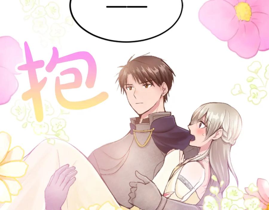 《退婚恶女在旷野生存》第四十二话 不满 第43页