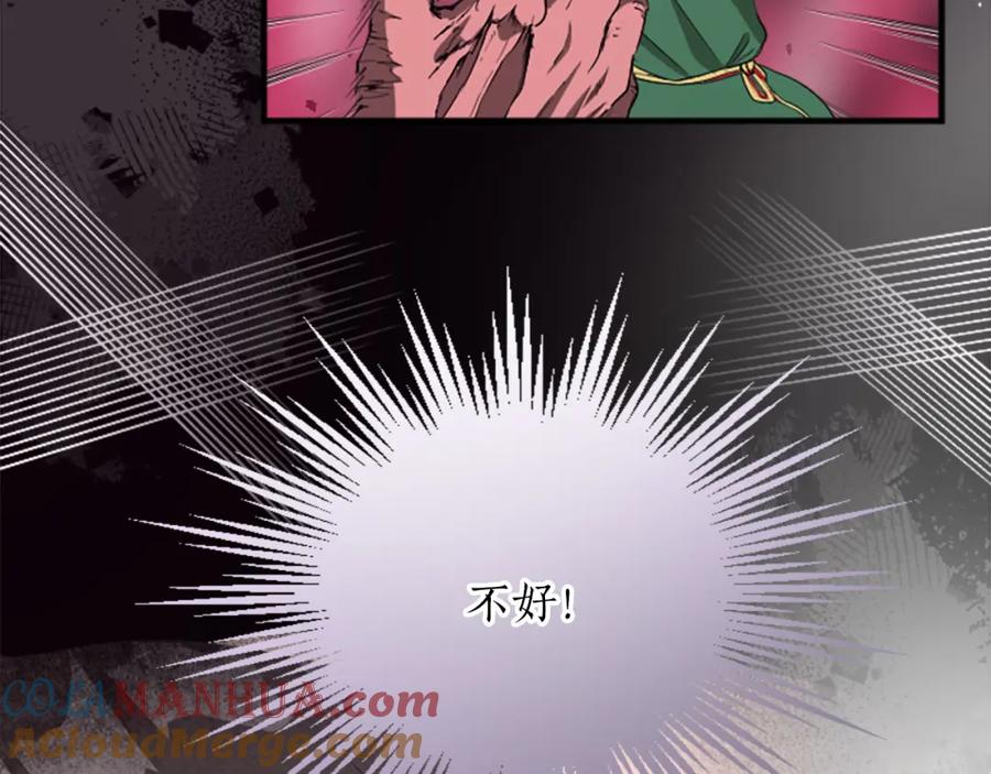 《退婚恶女在旷野生存》第四十二话 不满 第9页