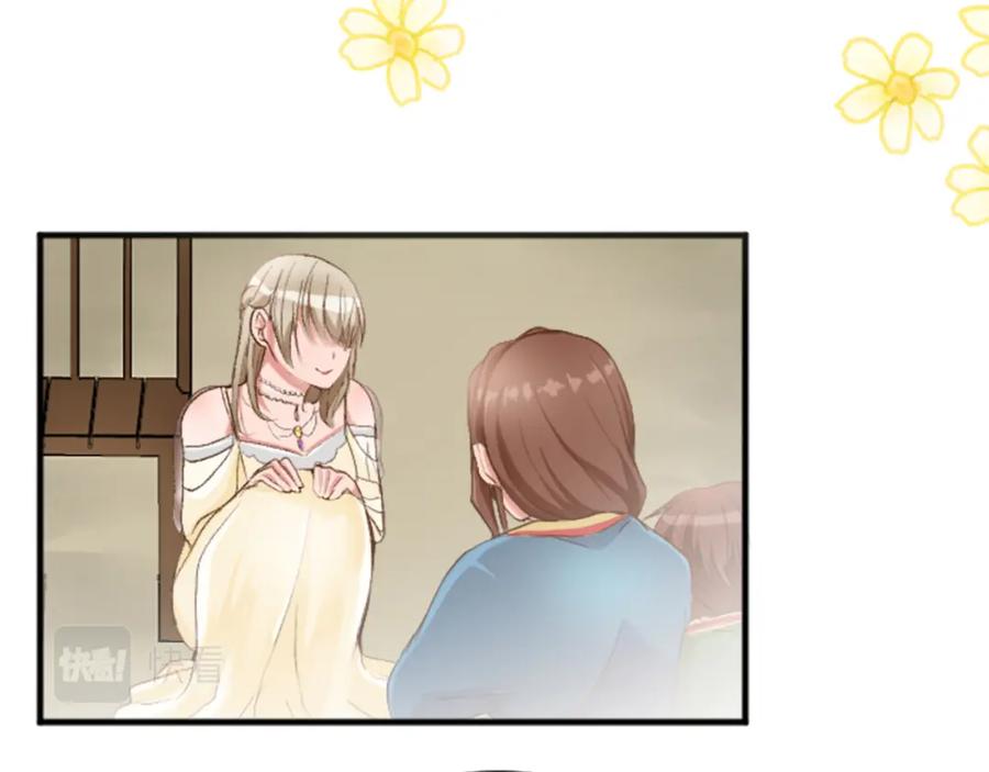 《退婚恶女在旷野生存》第四十二话 不满 第78页