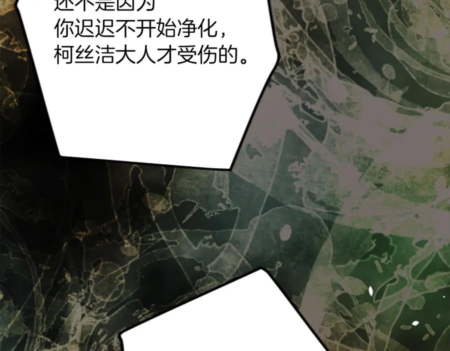 《退婚恶女在旷野生存》第四十二话 不满 第148页
