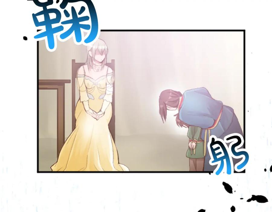 《退婚恶女在旷野生存》第四十二话 不满 第66页