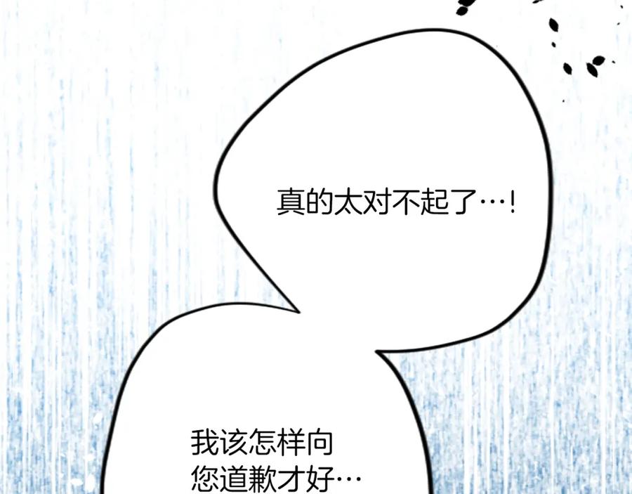 《退婚恶女在旷野生存》第四十二话 不满 第67页