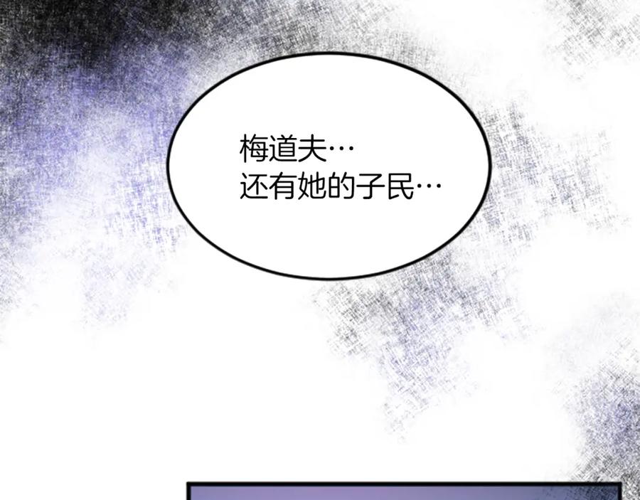 《退婚恶女在旷野生存》第四十二话 不满 第182页