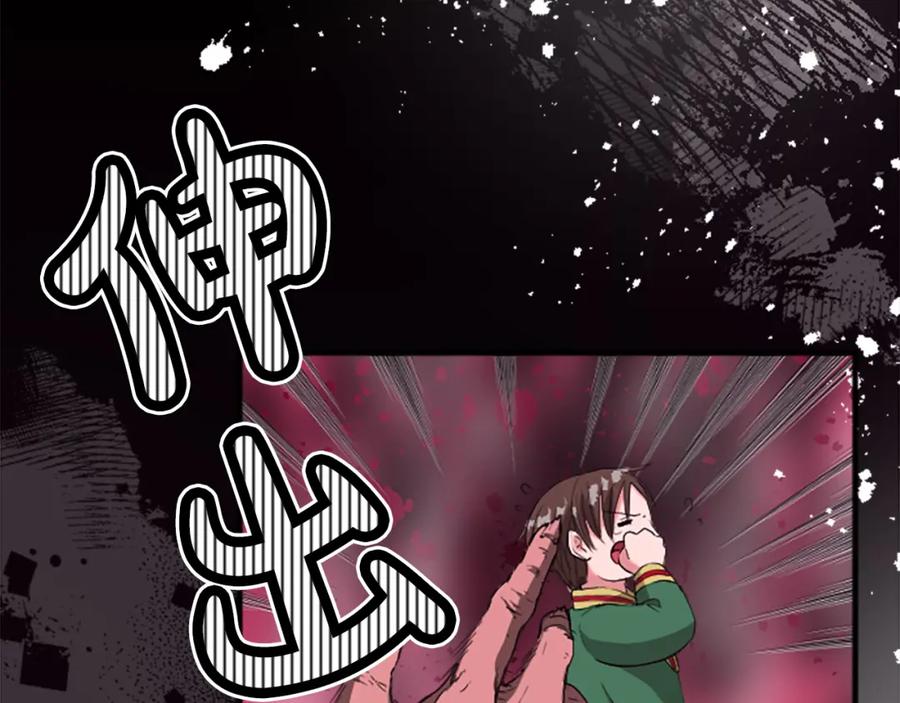 《退婚恶女在旷野生存》第四十二话 不满 第8页