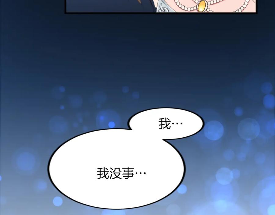 《退婚恶女在旷野生存》第四十二话 不满 第35页