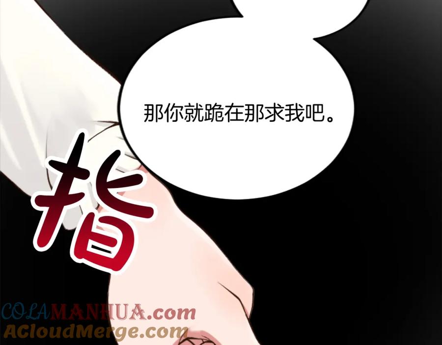 《退婚恶女在旷野生存》第四十二话 不满 第189页