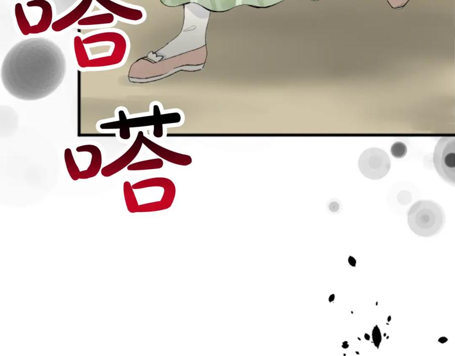 《退婚恶女在旷野生存》第四十二话 不满 第99页