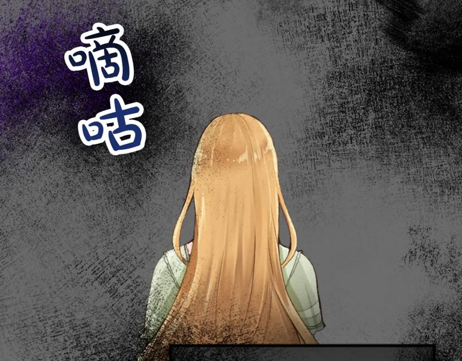 《退婚恶女在旷野生存》第四十二话 不满 第132页