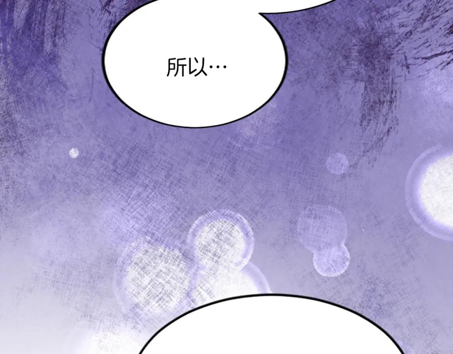 《退婚恶女在旷野生存》第四十二话 不满 第179页