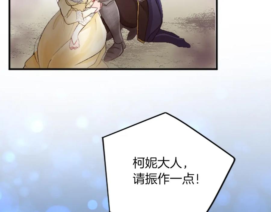 《退婚恶女在旷野生存》第四十二话 不满 第32页