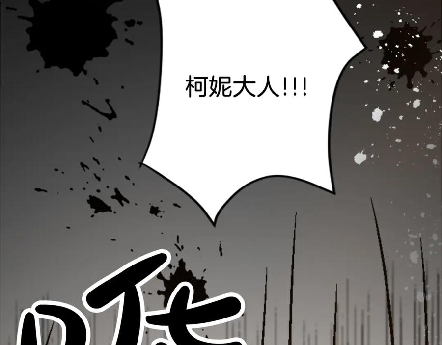 《退婚恶女在旷野生存》第四十二话 不满 第16页