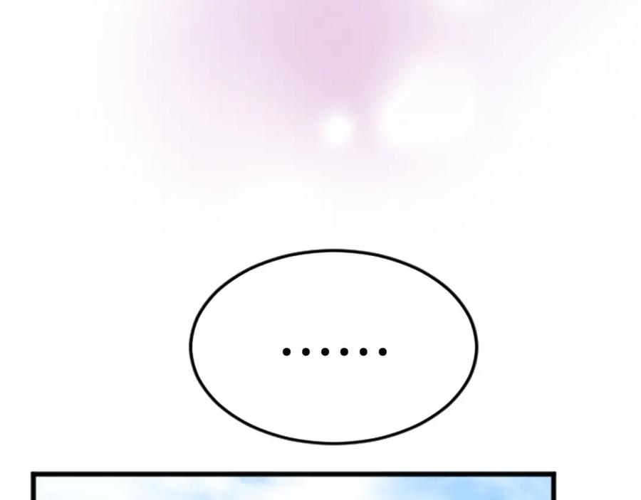 《退婚恶女在旷野生存》第四十三话 妥协 第166页