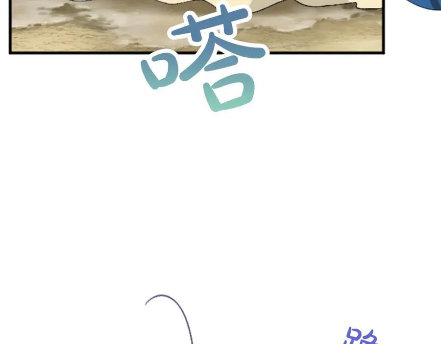 《退婚恶女在旷野生存》第四十三话 妥协 第59页