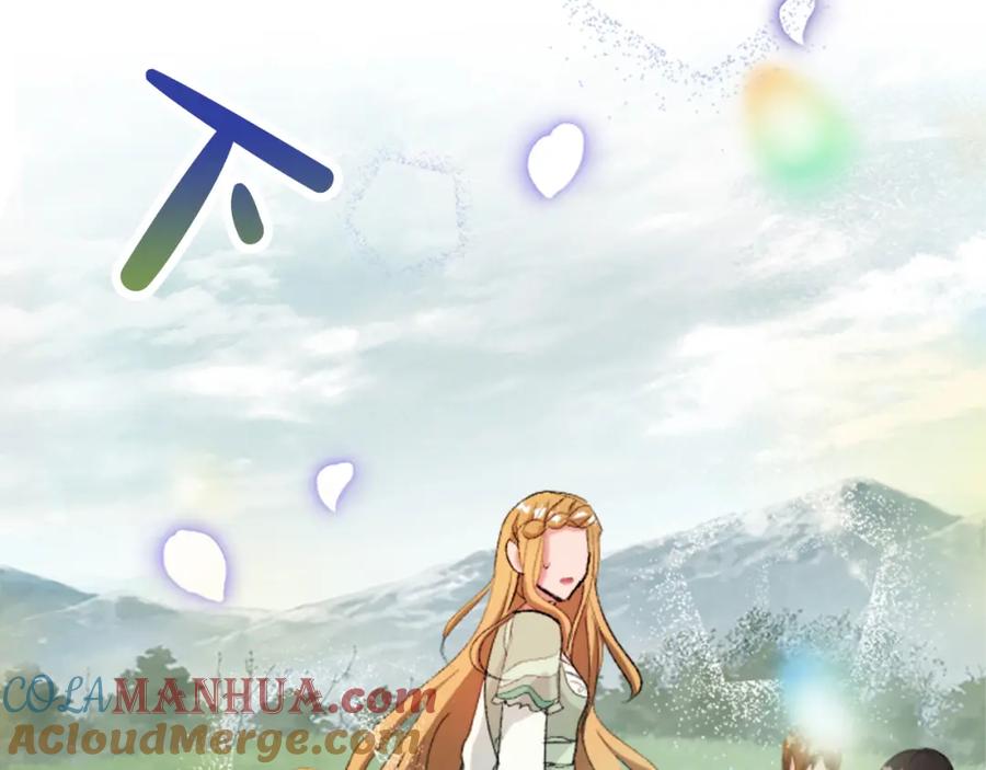 《退婚恶女在旷野生存》第四十三话 妥协 第73页
