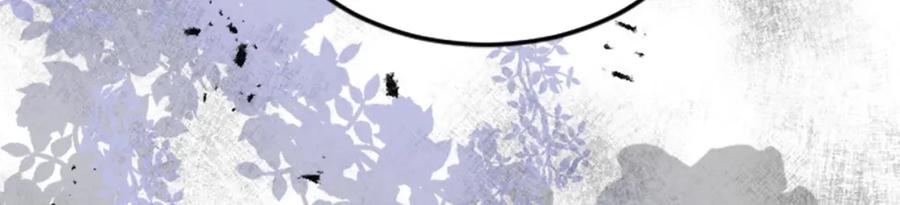 《退婚恶女在旷野生存》第四十三话 妥协 第152页