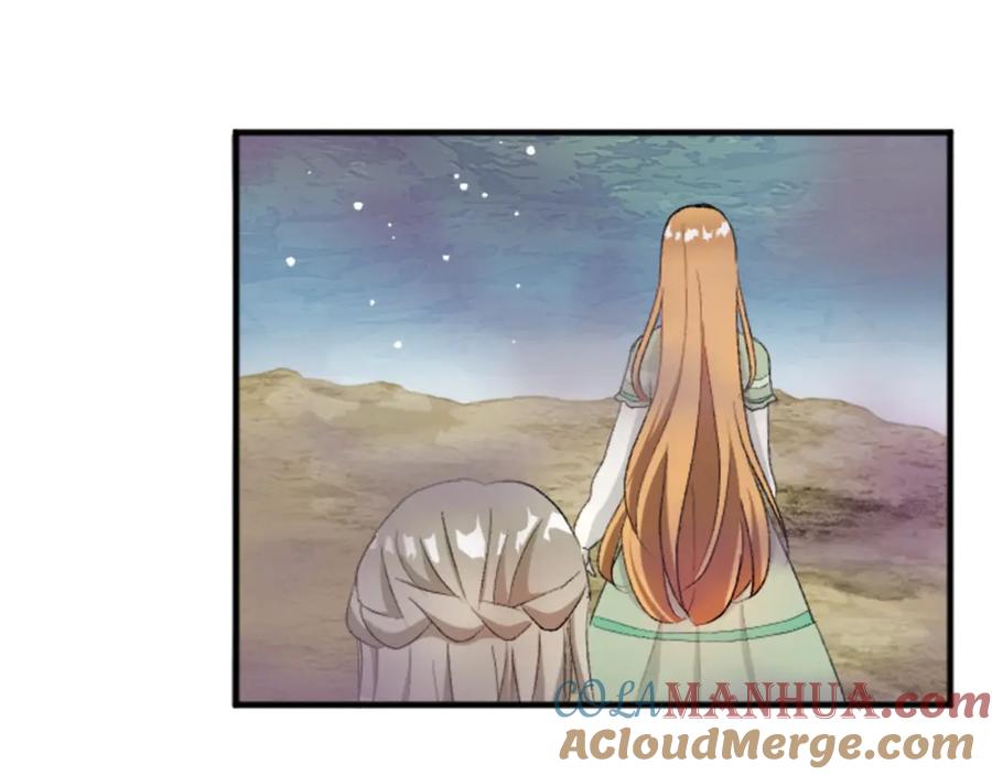 《退婚恶女在旷野生存》第四十三话 妥协 第85页