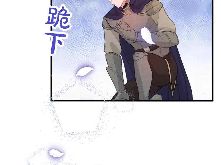 《退婚恶女在旷野生存》第四十三话 妥协 第71页