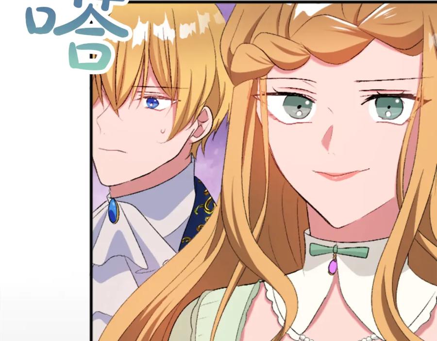《退婚恶女在旷野生存》第四十三话 妥协 第54页