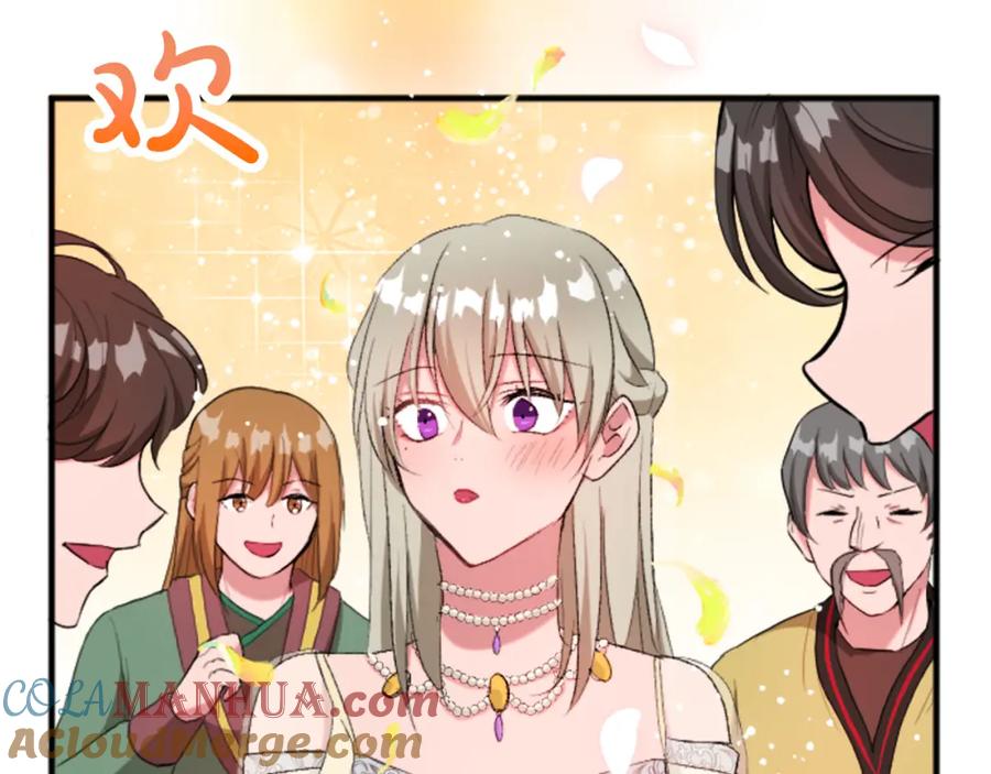 《退婚恶女在旷野生存》第四十三话 妥协 第129页