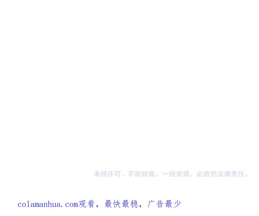 《退婚恶女在旷野生存》第四十三话 妥协 第174页