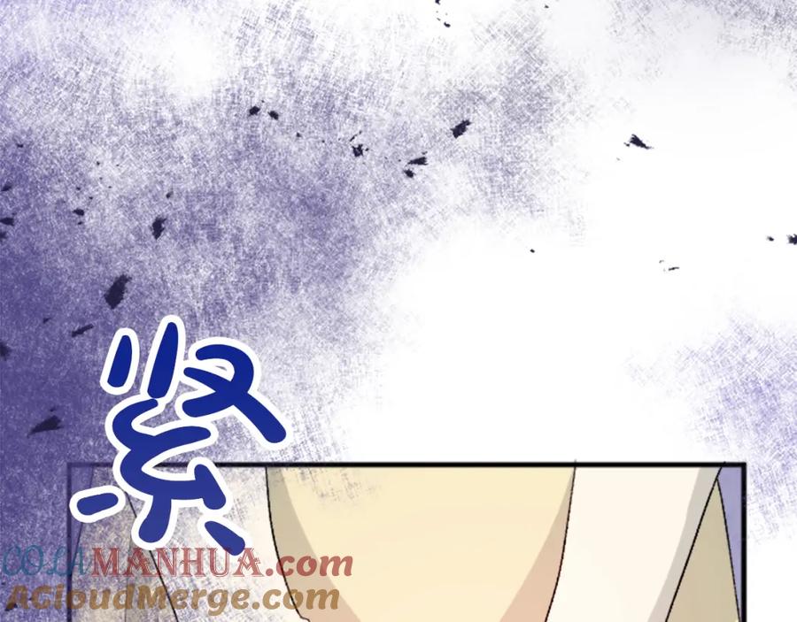 《退婚恶女在旷野生存》第四十三话 妥协 第45页