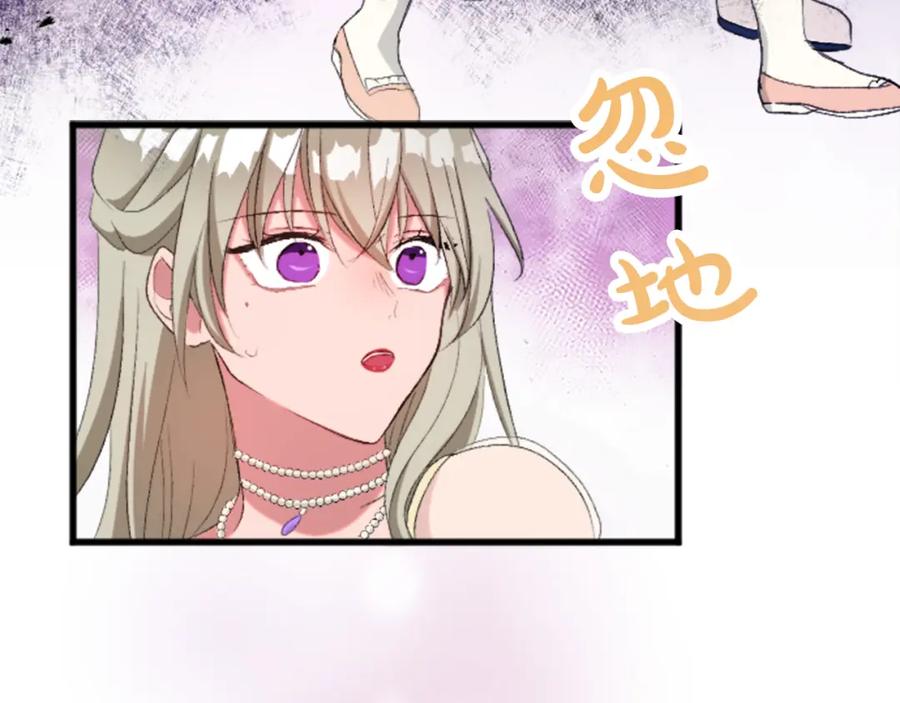 《退婚恶女在旷野生存》第四十三话 妥协 第163页