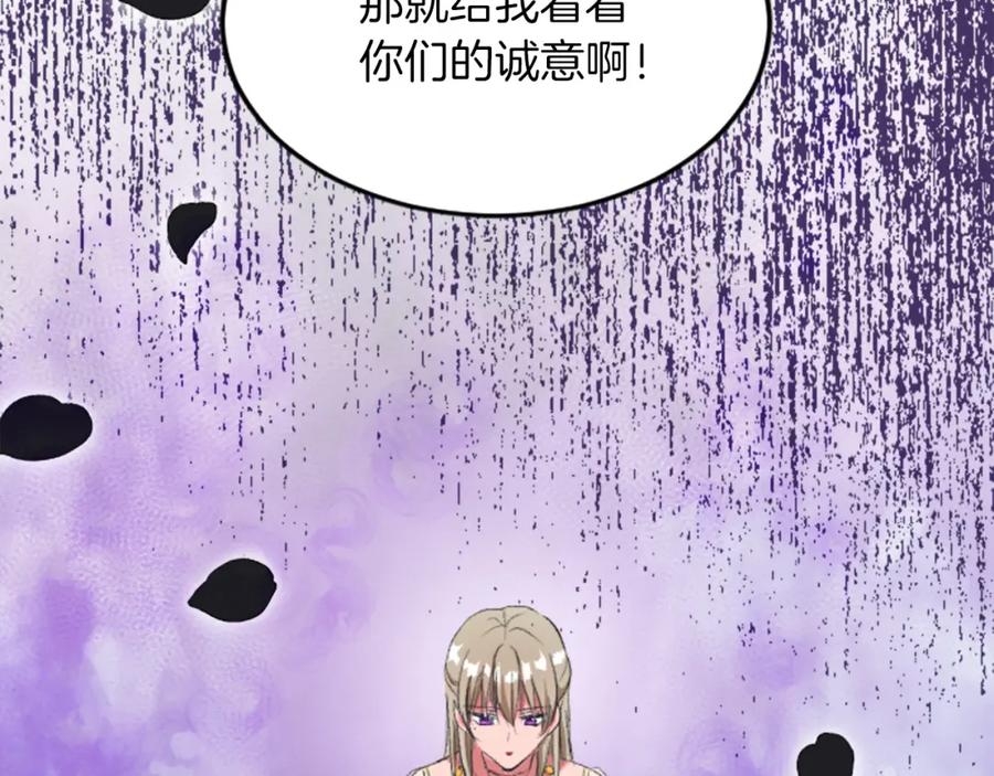 《退婚恶女在旷野生存》第四十三话 妥协 第38页