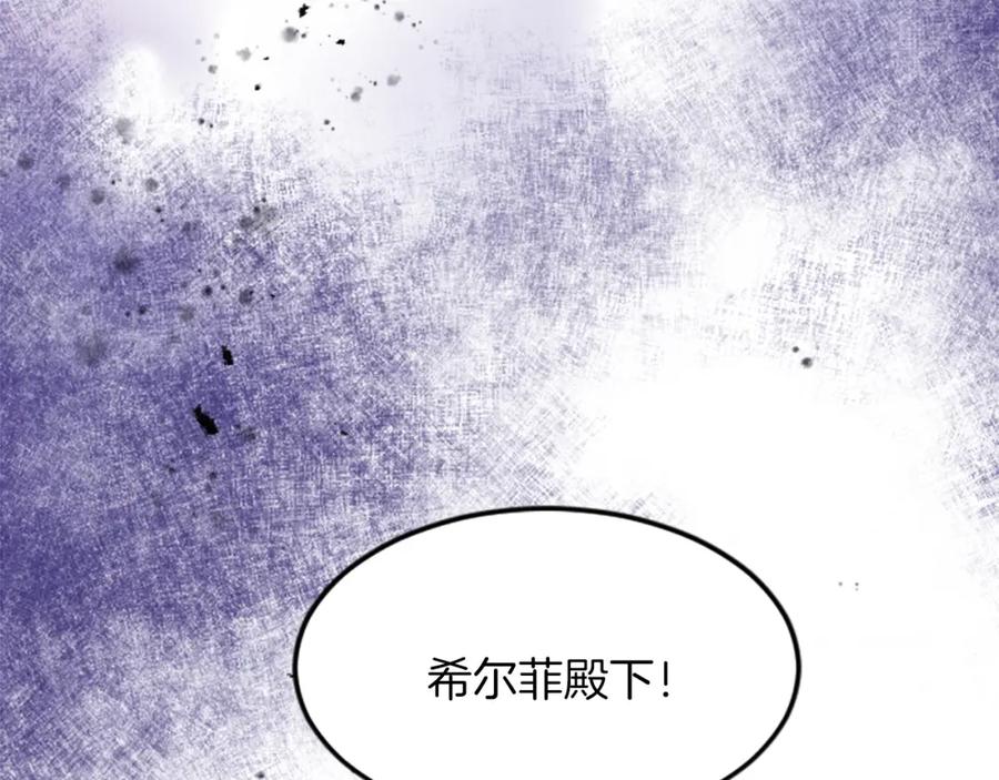 《退婚恶女在旷野生存》第四十三话 妥协 第31页