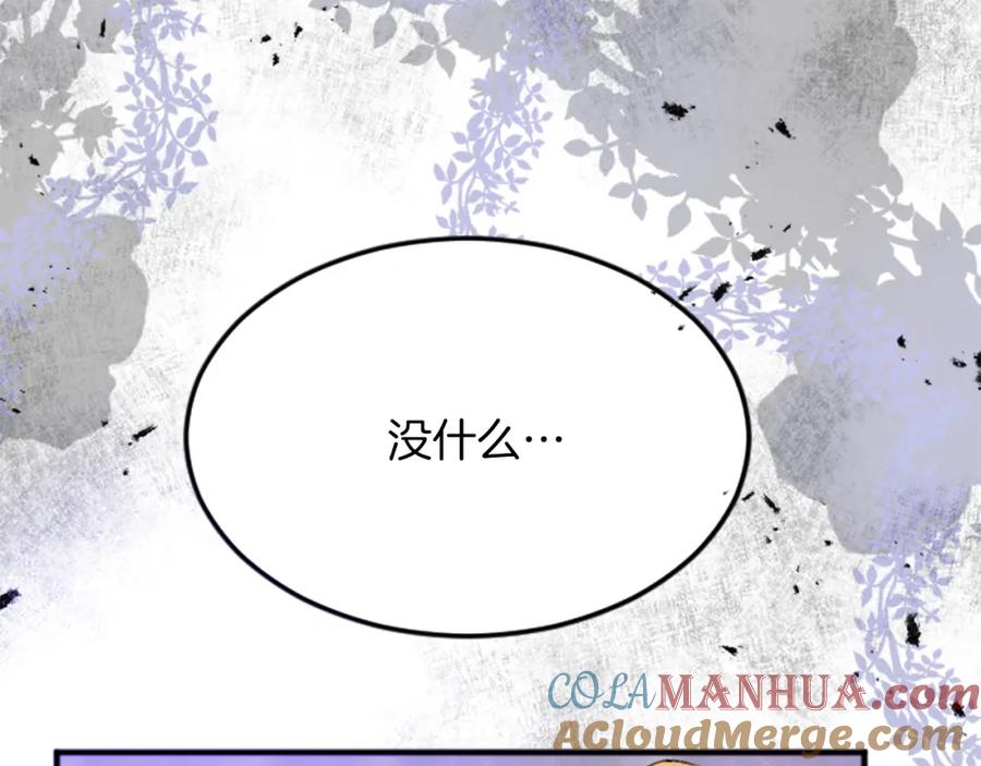 《退婚恶女在旷野生存》第四十三话 妥协 第153页