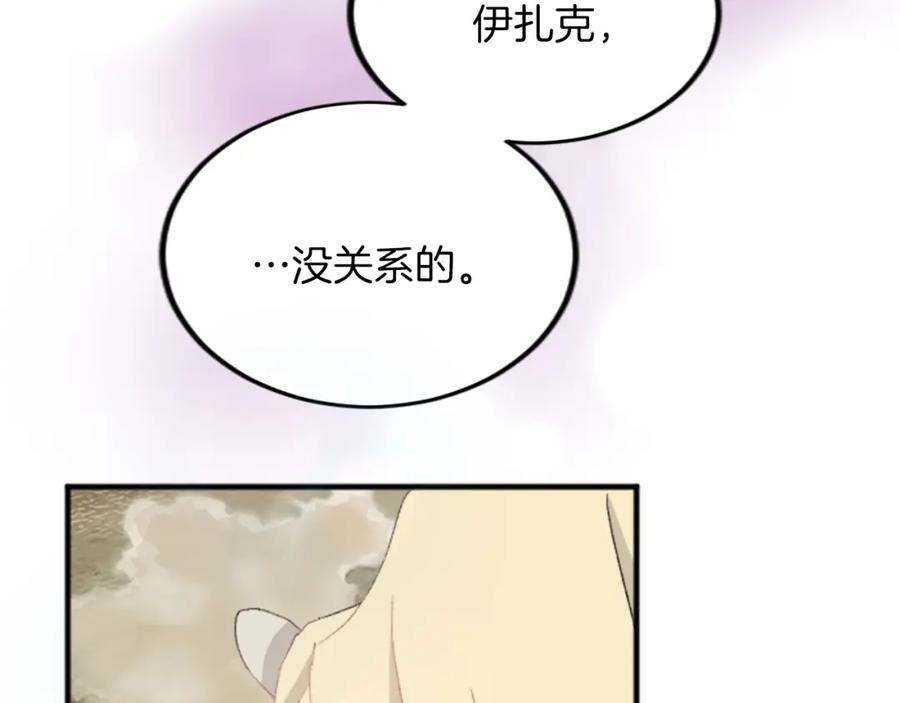 《退婚恶女在旷野生存》第四十三话 妥协 第52页