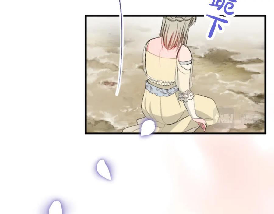 《退婚恶女在旷野生存》第四十三话 妥协 第60页