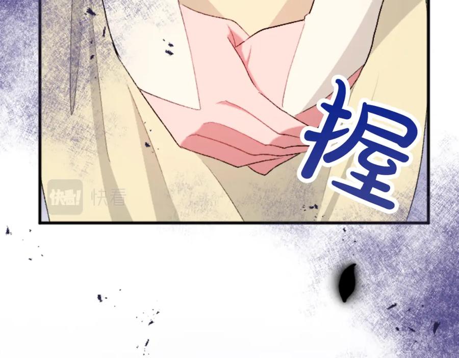 《退婚恶女在旷野生存》第四十三话 妥协 第46页