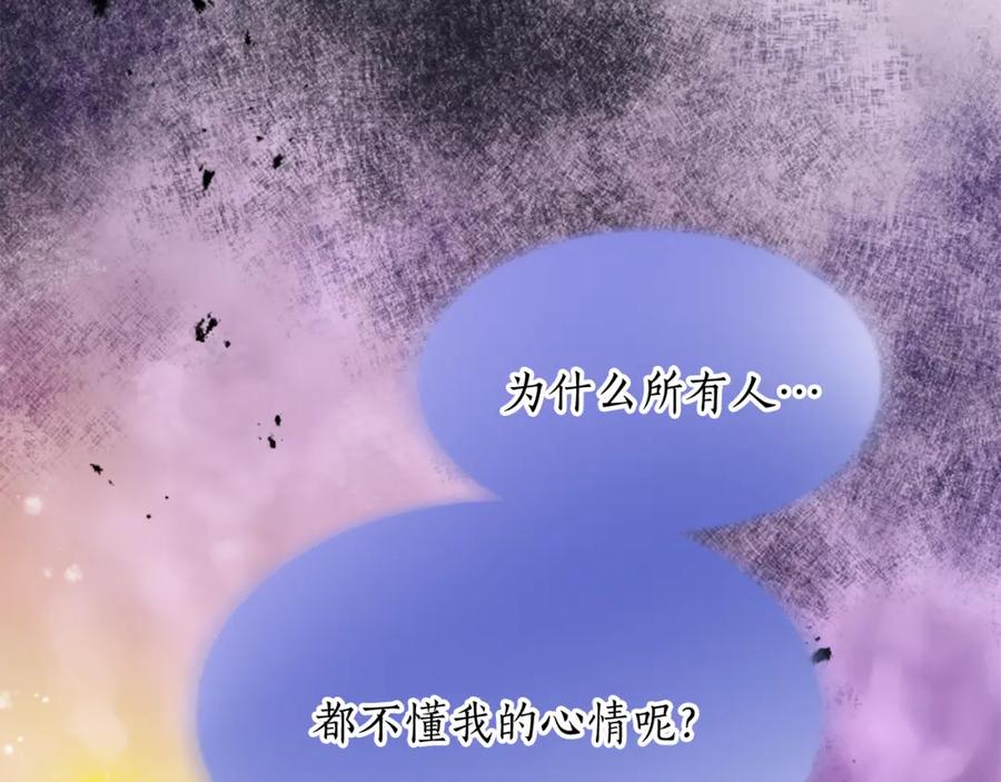 《退婚恶女在旷野生存》第四十三话 妥协 第160页
