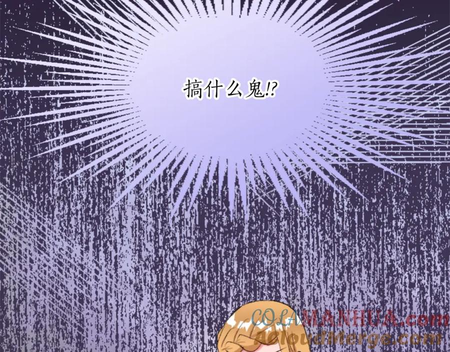 《退婚恶女在旷野生存》第四十三话 妥协 第137页