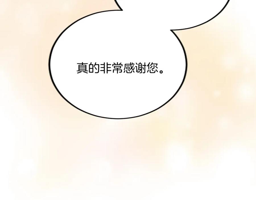 《退婚恶女在旷野生存》第四十三话 妥协 第107页